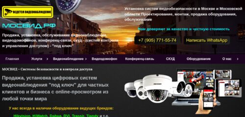 Скриншот настольной версии сайта мосвид.рф