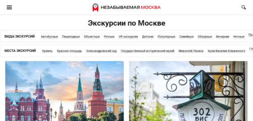 Скриншот настольной версии сайта незабываемая.москва