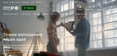 Скриншот настольной версии сайта обои-краска.рф