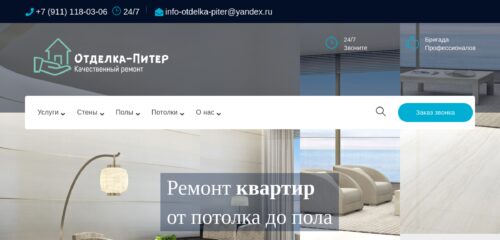 Скриншот десктопной версии сайта отделка-питер.рф