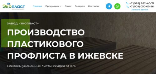 Скриншот настольной версии сайта пэтлист.рф