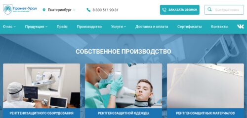 Скриншот настольной версии сайта рентгенозащита.рф