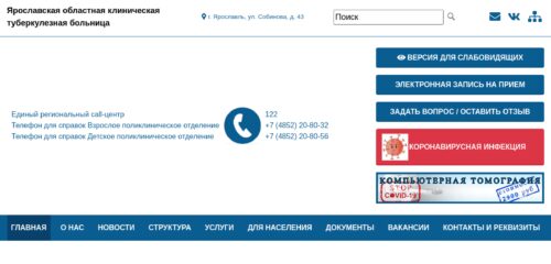 Скриншот настольной версии сайта яоктб76.рф